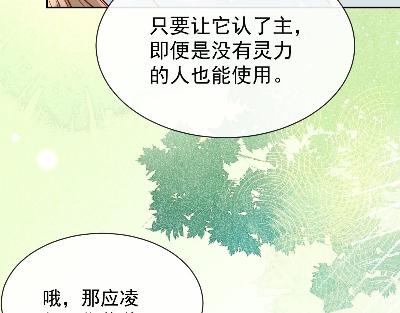 第31话 摸尾巴啦~50