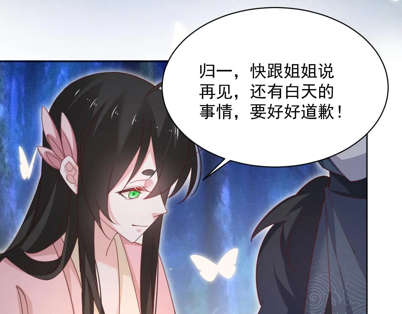 第92话 狐狸，我最喜欢你74