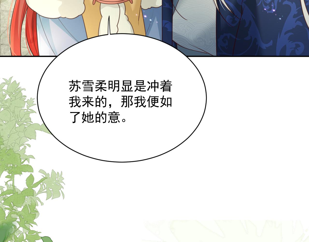 第65话 狐狸的安慰78