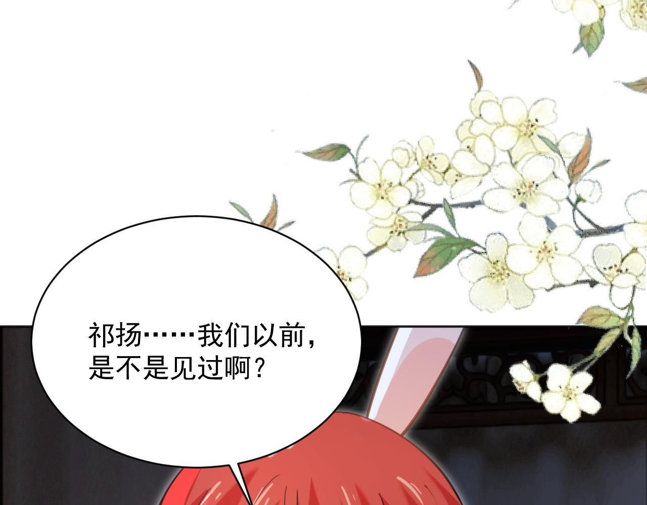 第89话 小兔子是在邀请我吗88
