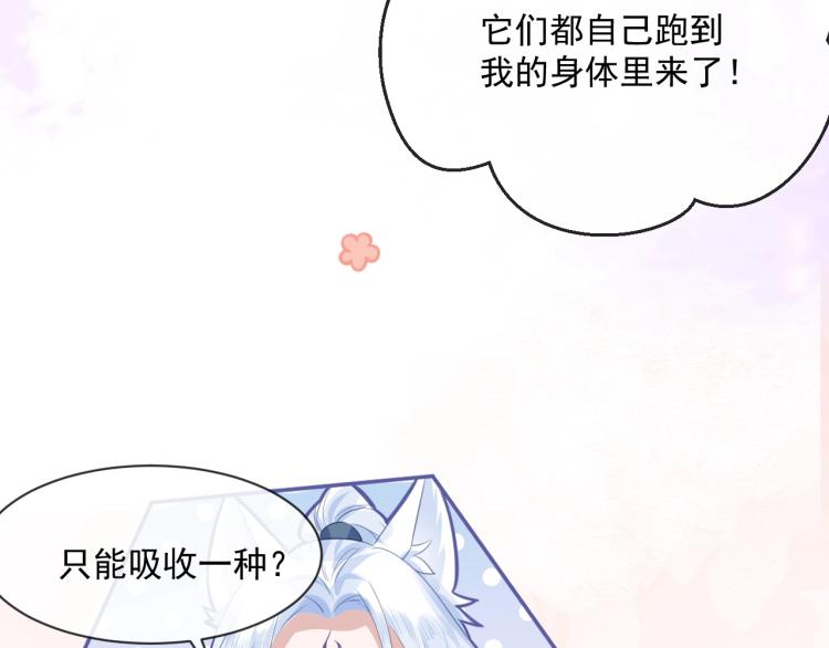 第20话 大佬的徒弟是大佬！26
