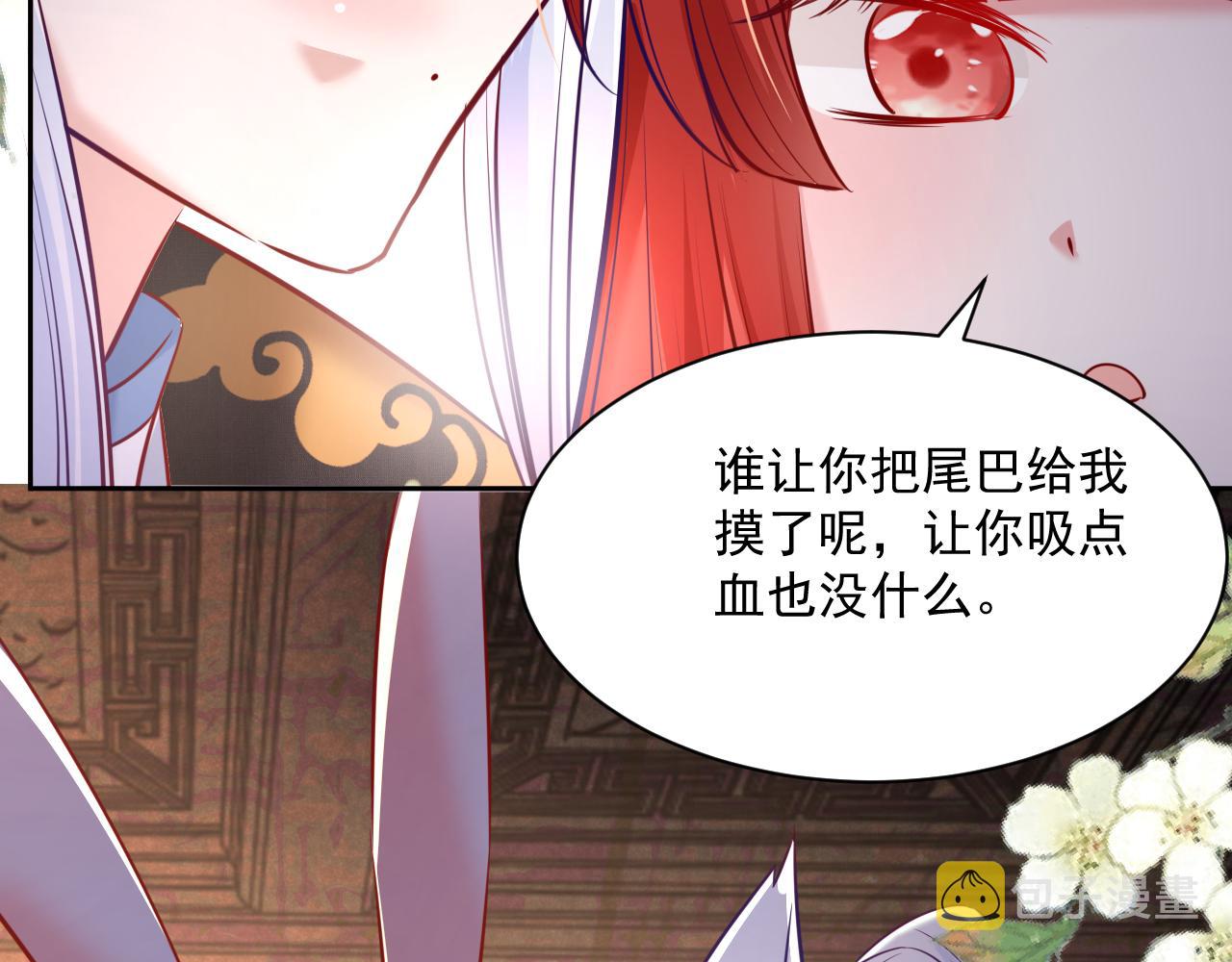 第32话 可口的小兔子71