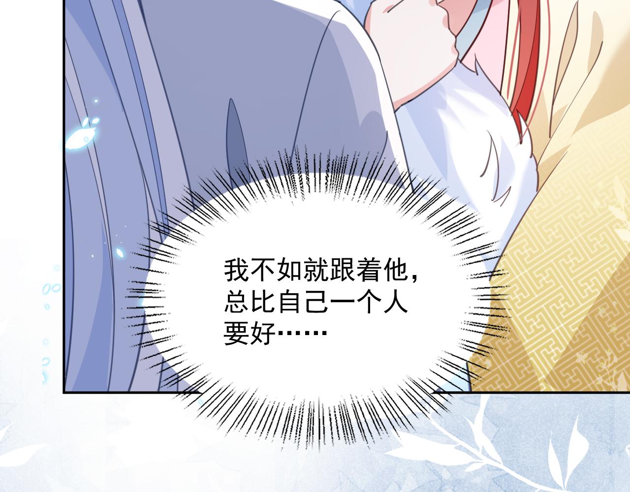第87话 小兔子跟我下山31