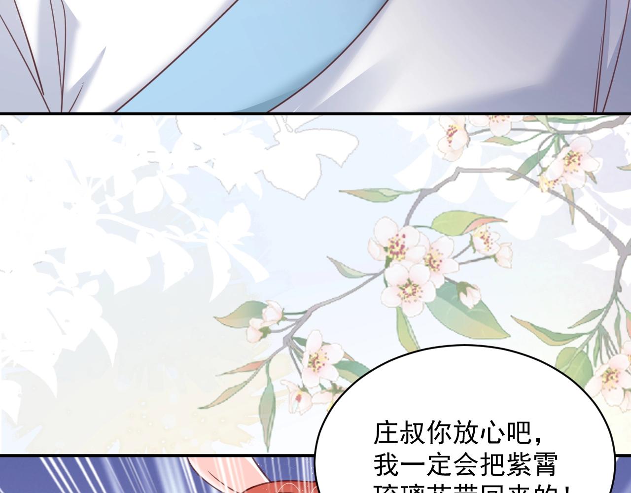 第50话 和他一起去探险22