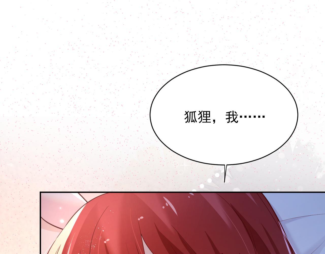 第68话 师父你听我解释20