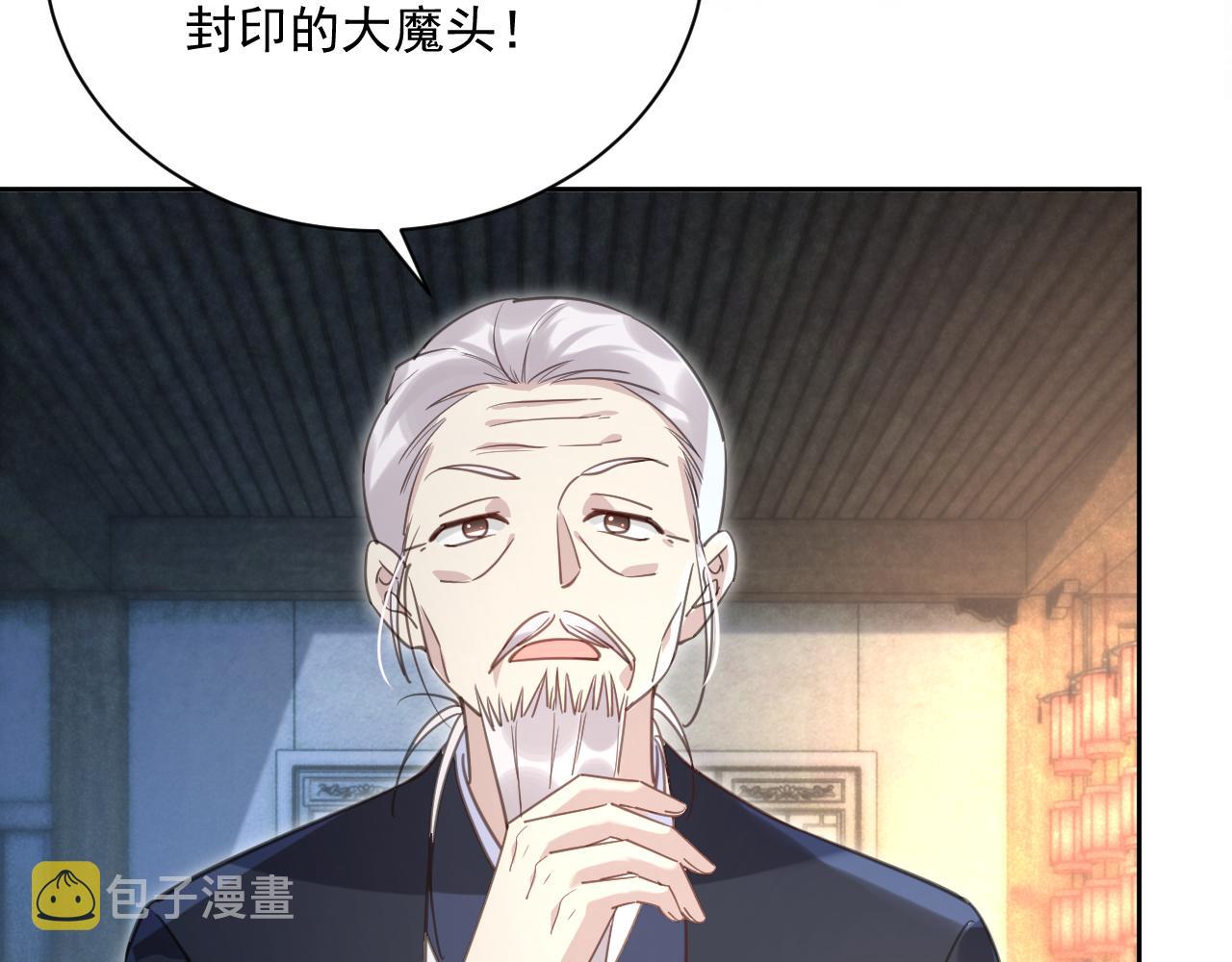 第87话 小兔子跟我下山42