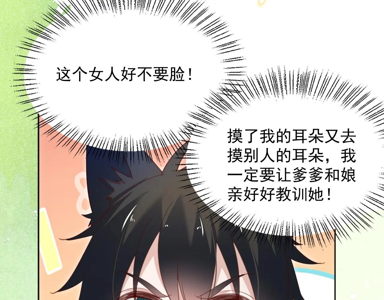 第92话 狐狸，我最喜欢你14