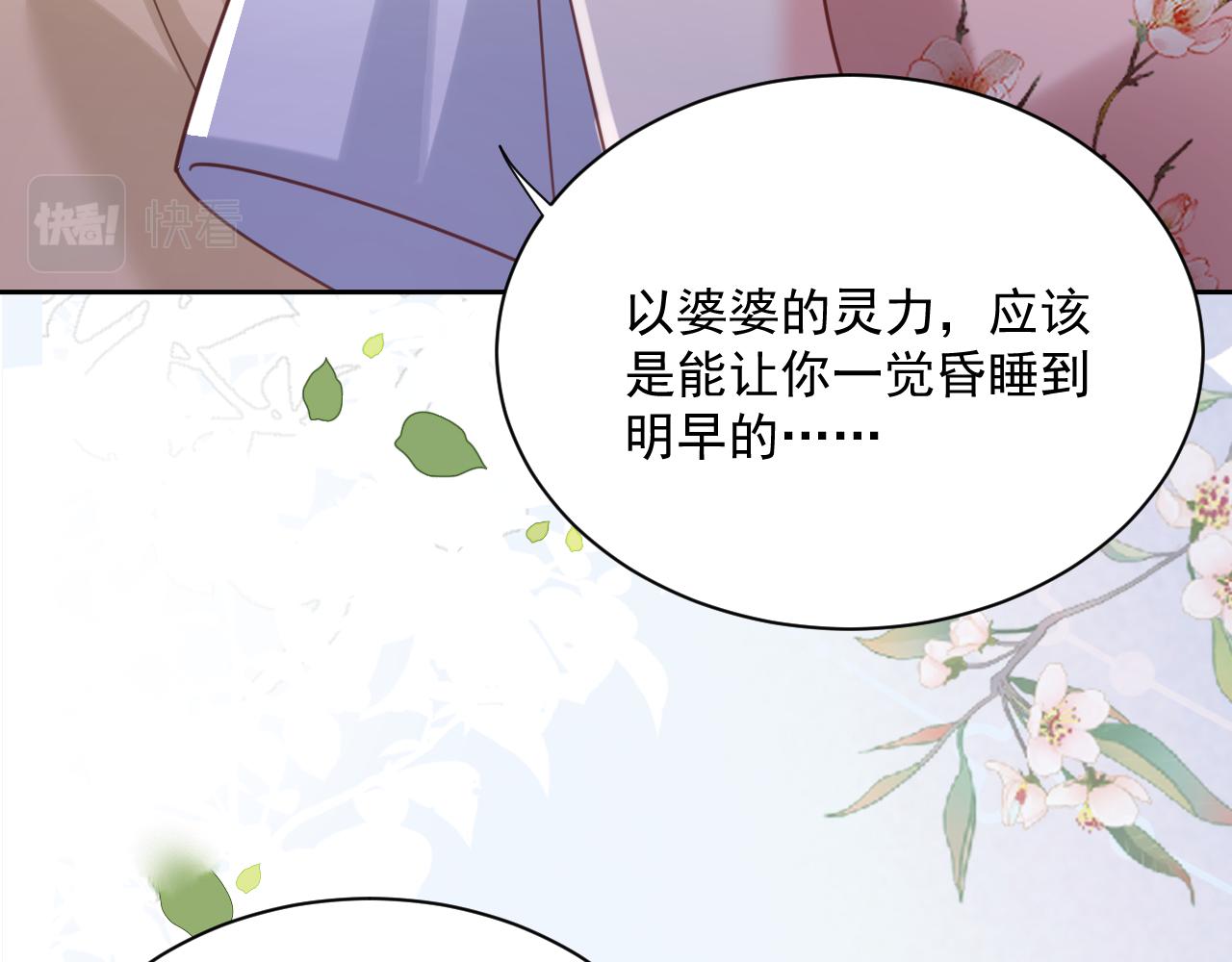 第72话 兔子被劫走35