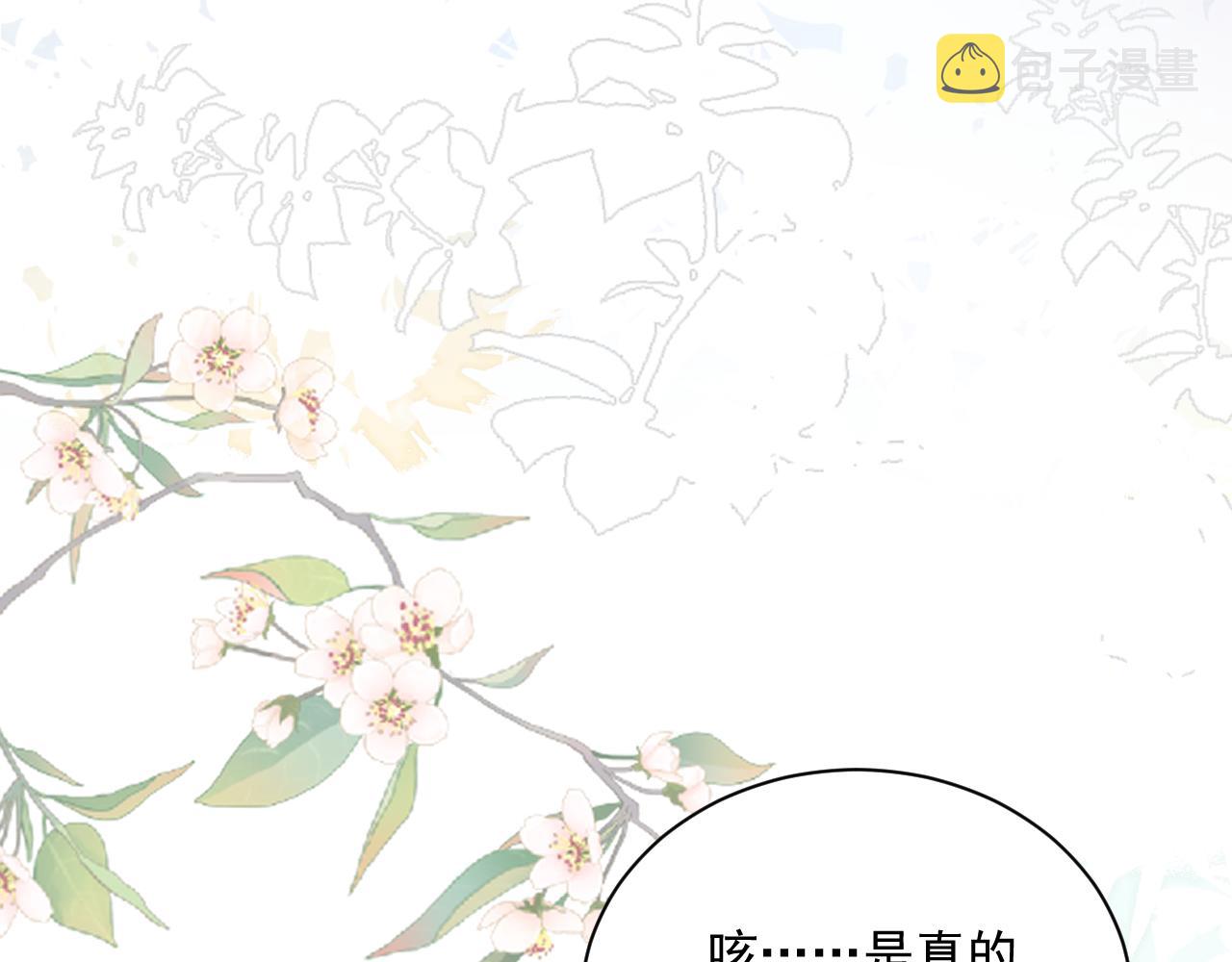 第63话 狐狸的真面目50