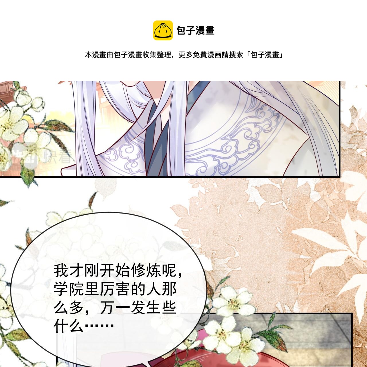 第25话 脸红了103