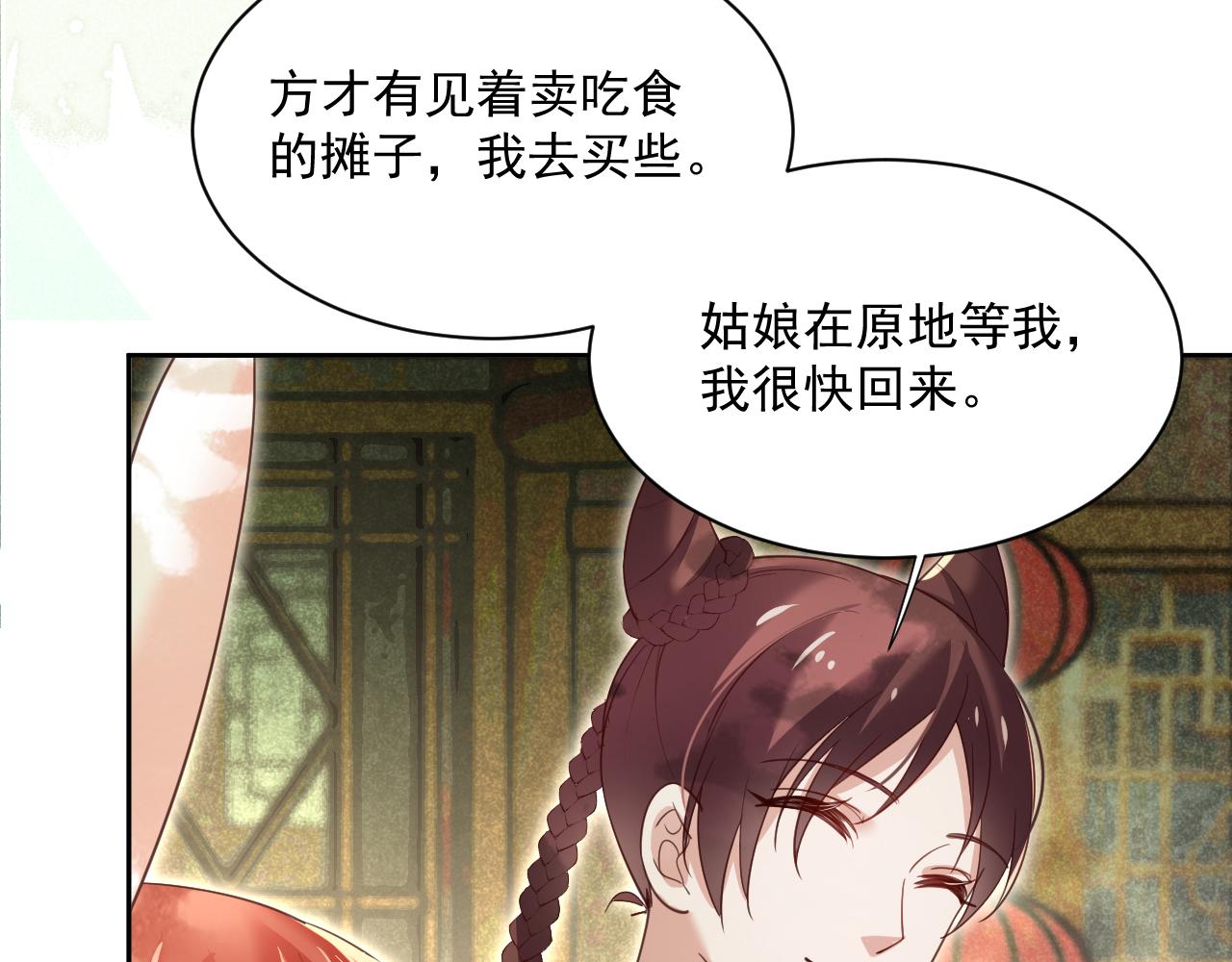 第71话 浴中情话68