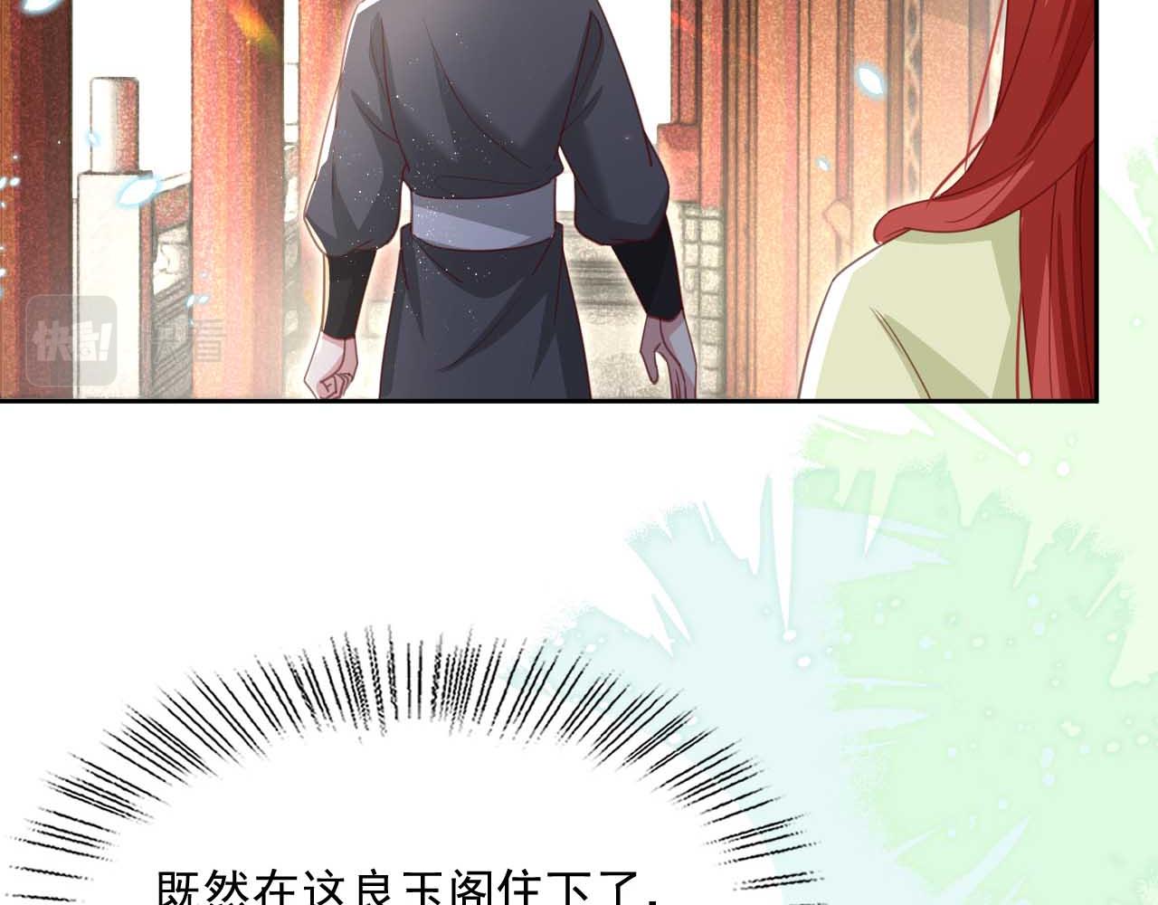 第75话 狐狸追妻5
