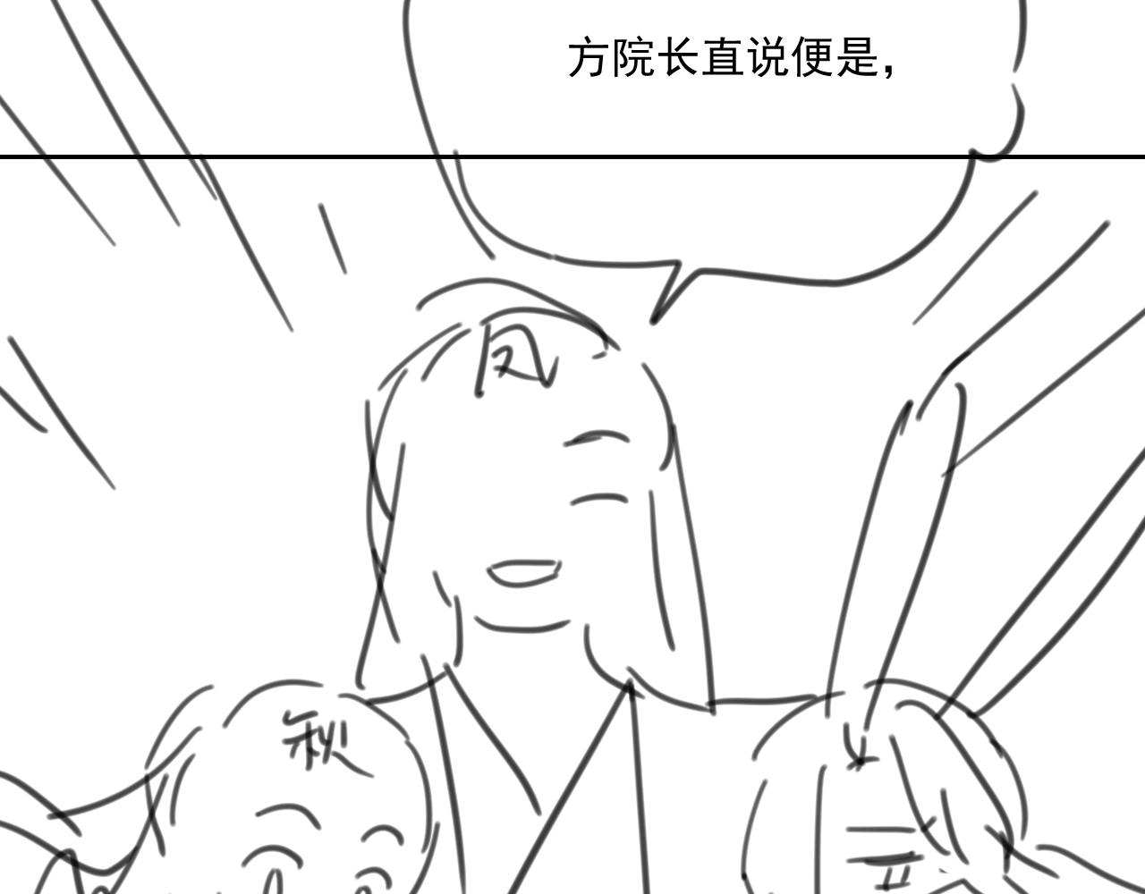 第75话 狐狸追妻91