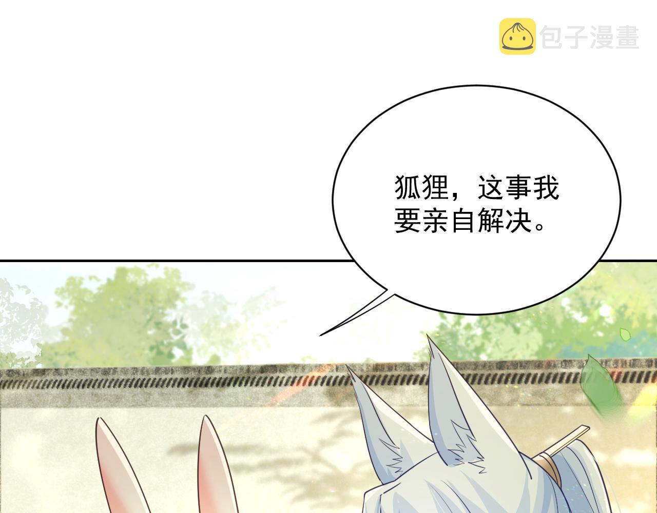 第65话 狐狸的安慰76