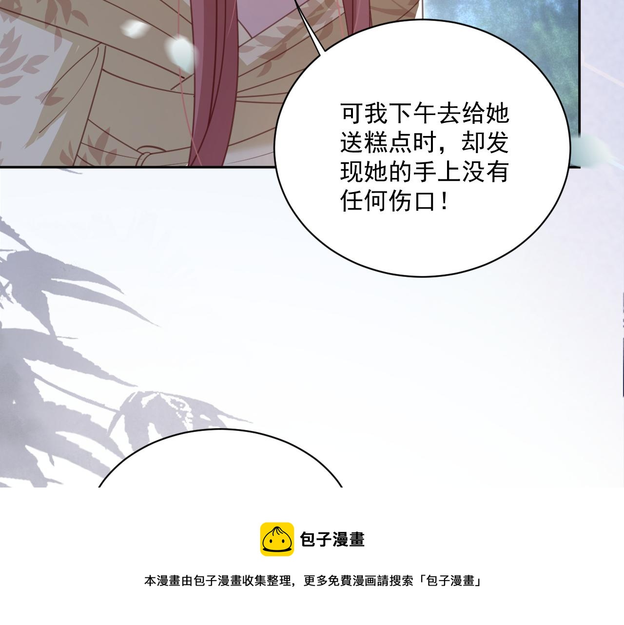 第78话 姐妹告密28
