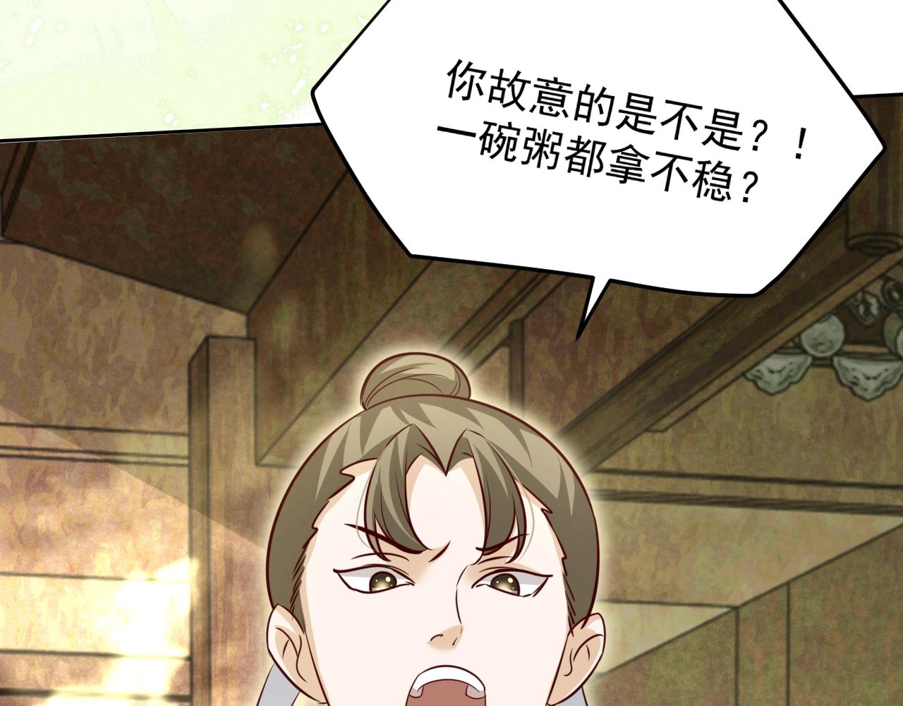 第38话 敢动我的兔子？！63