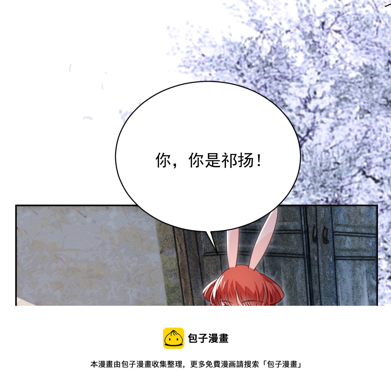 第87话 小兔子跟我下山4