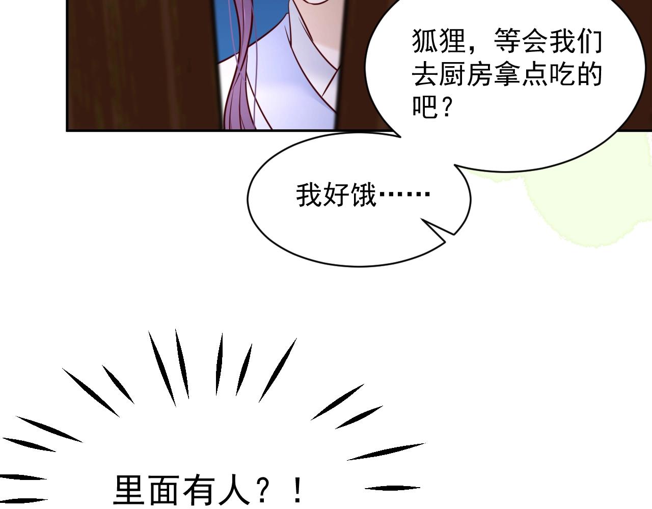 第45话 有人要遭殃咯~62
