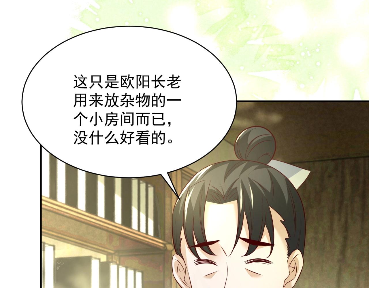 第34话 撒娇？这谁顶得住94