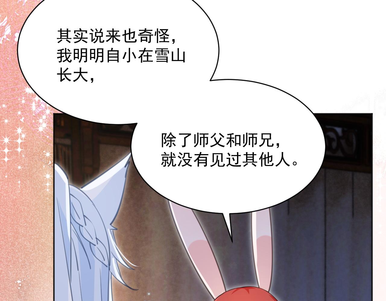 第90话 彼此的心上人6