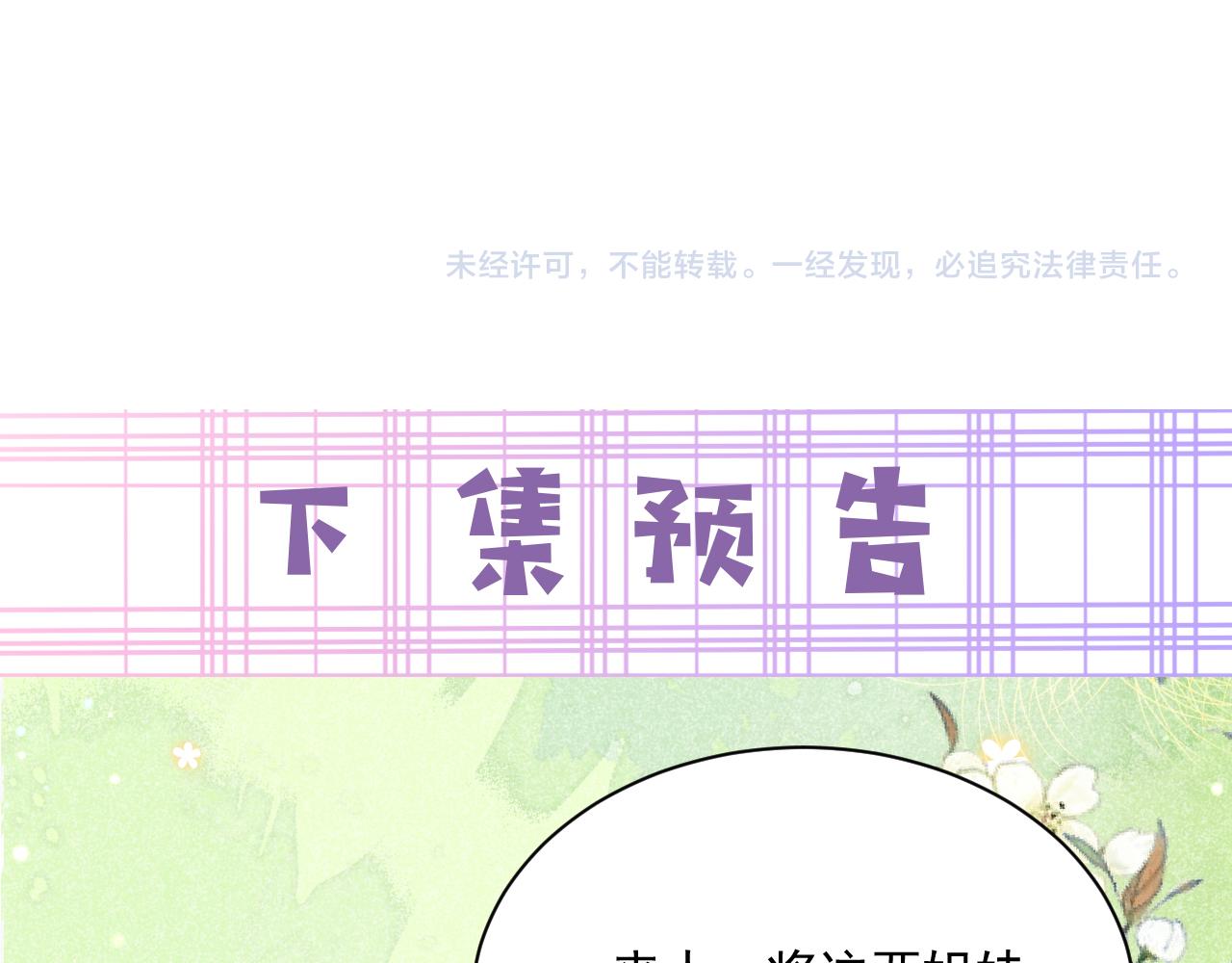 第73话 夜半幽会86