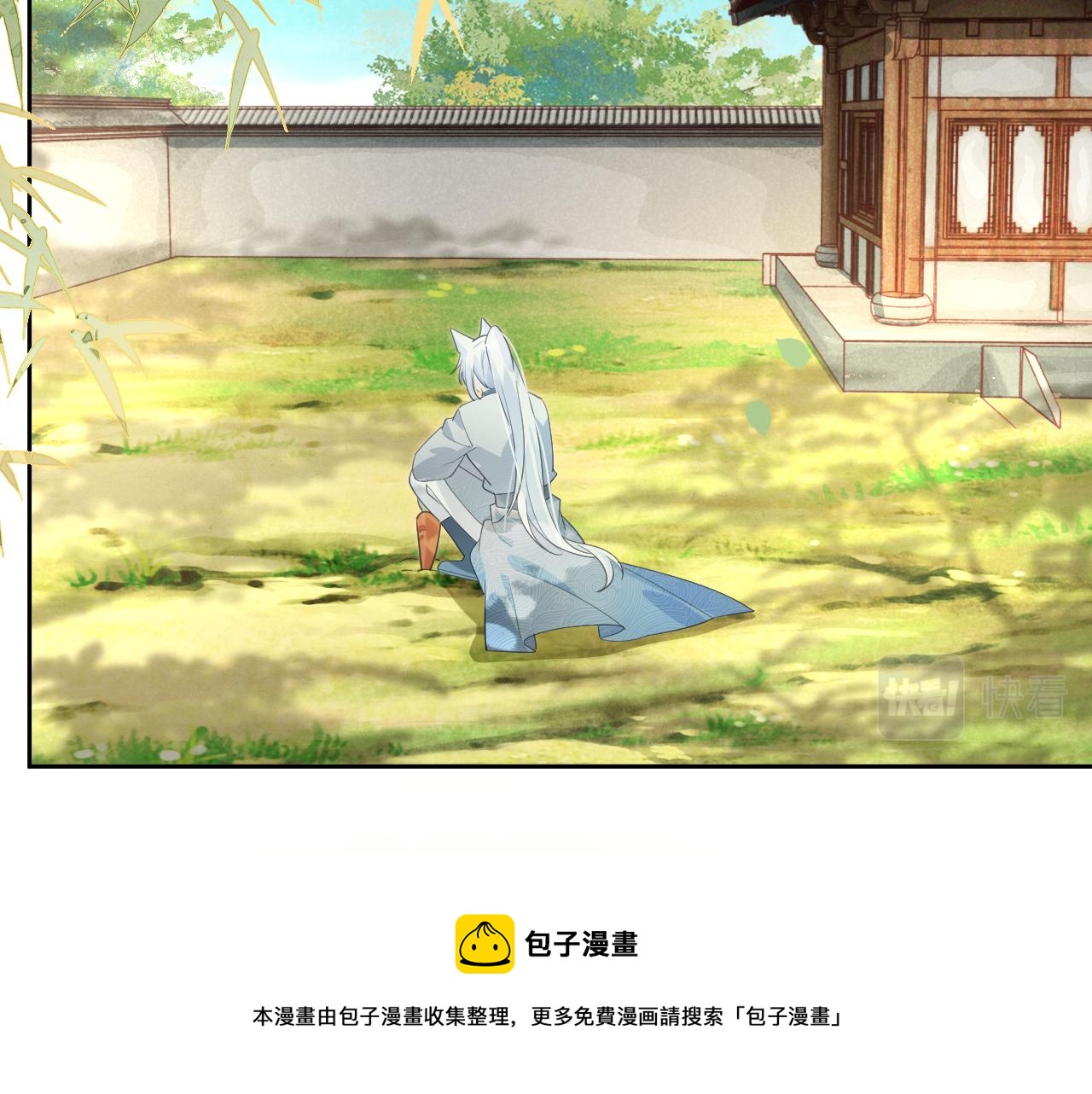 第84话 诱拐小兔子20
