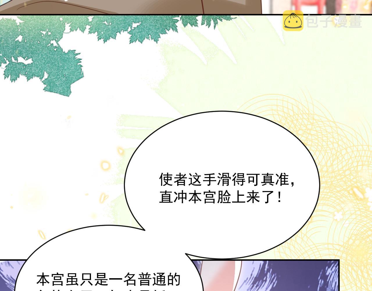 第77话 兔子被怀疑42