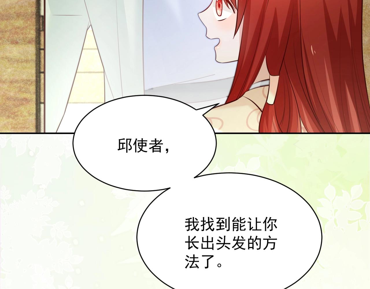 第47话 是谁在搞鬼14