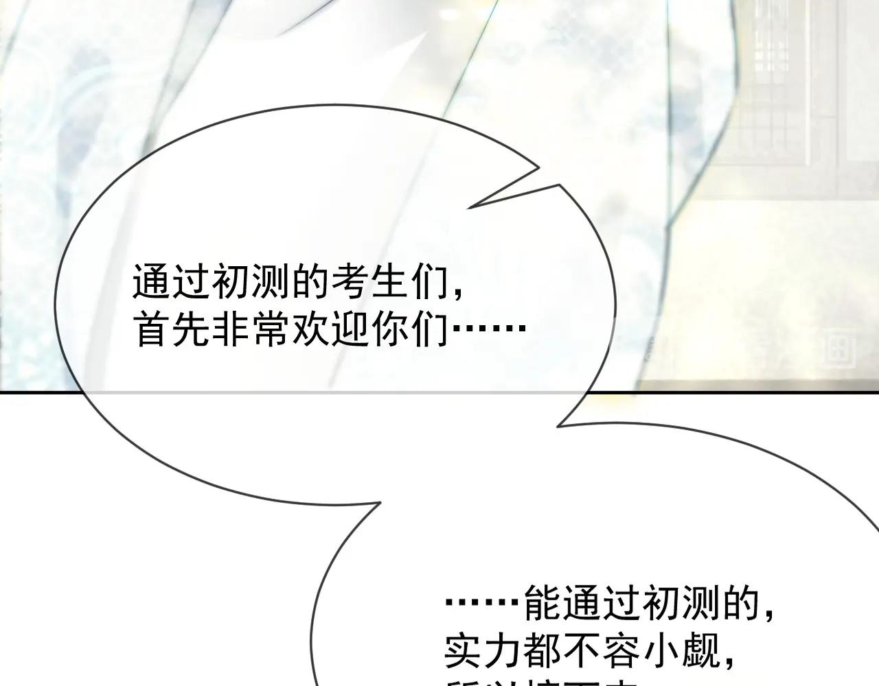 第10话 兔子我不要了！102