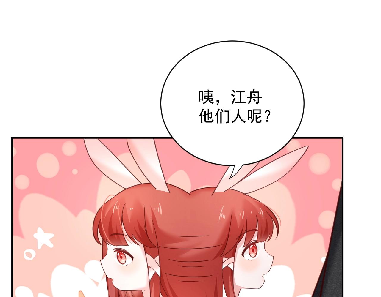 第50话 和他一起去探险65