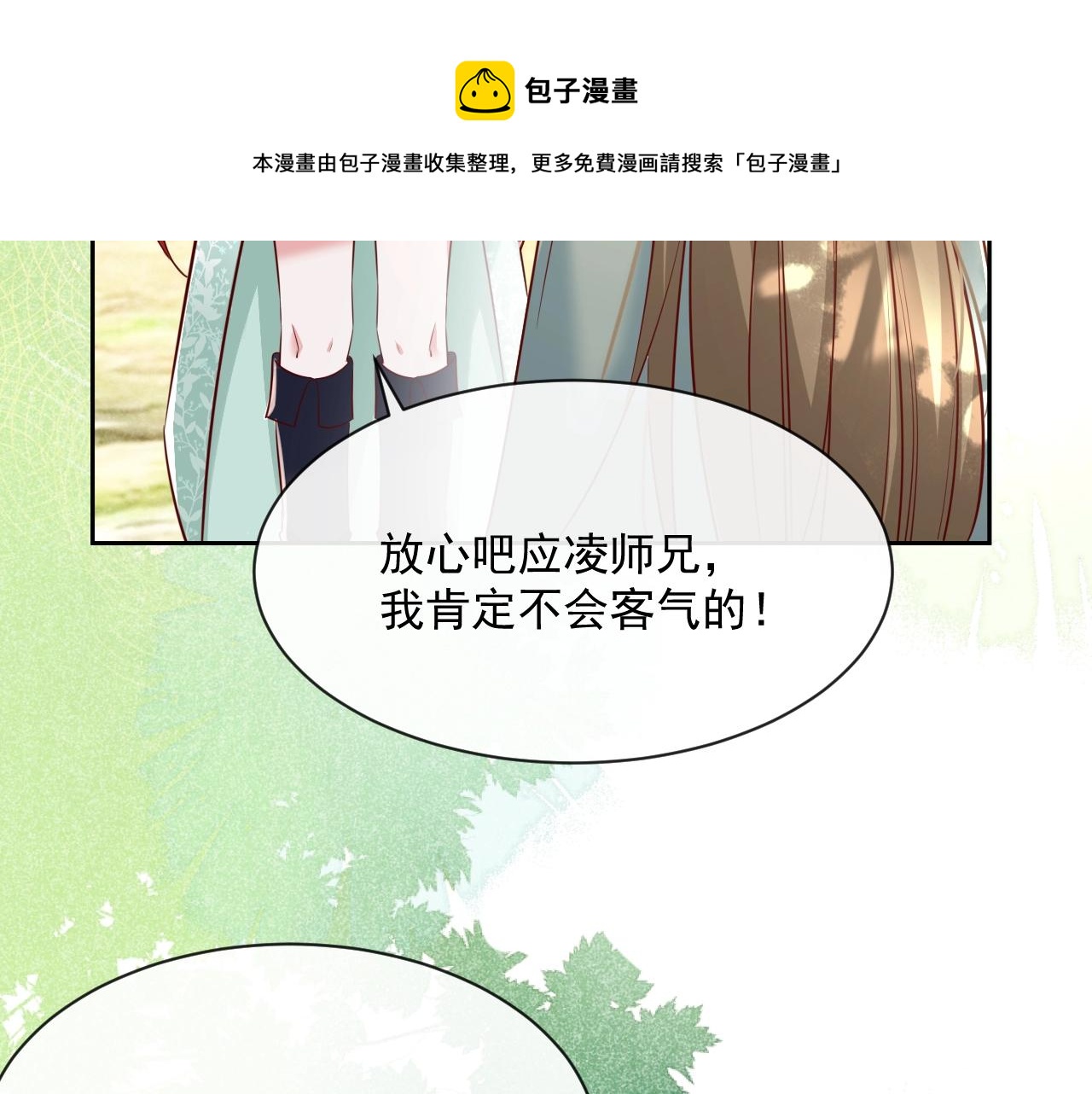 第31话 摸尾巴啦~65