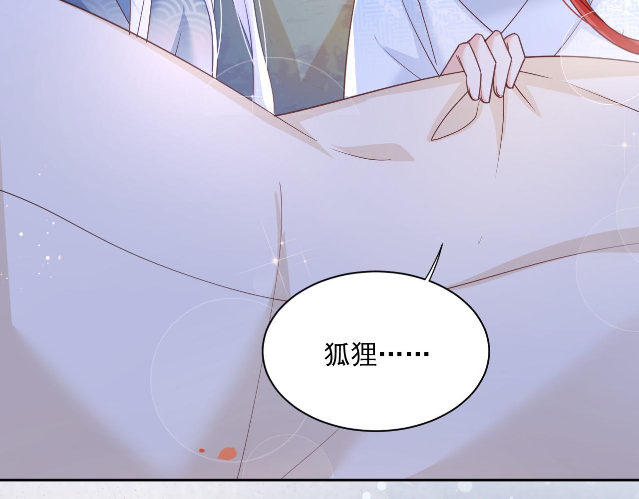 第67话 当我的王后91