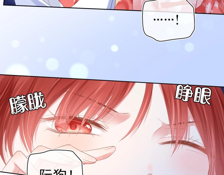 第3话 不要抱我尾巴！33
