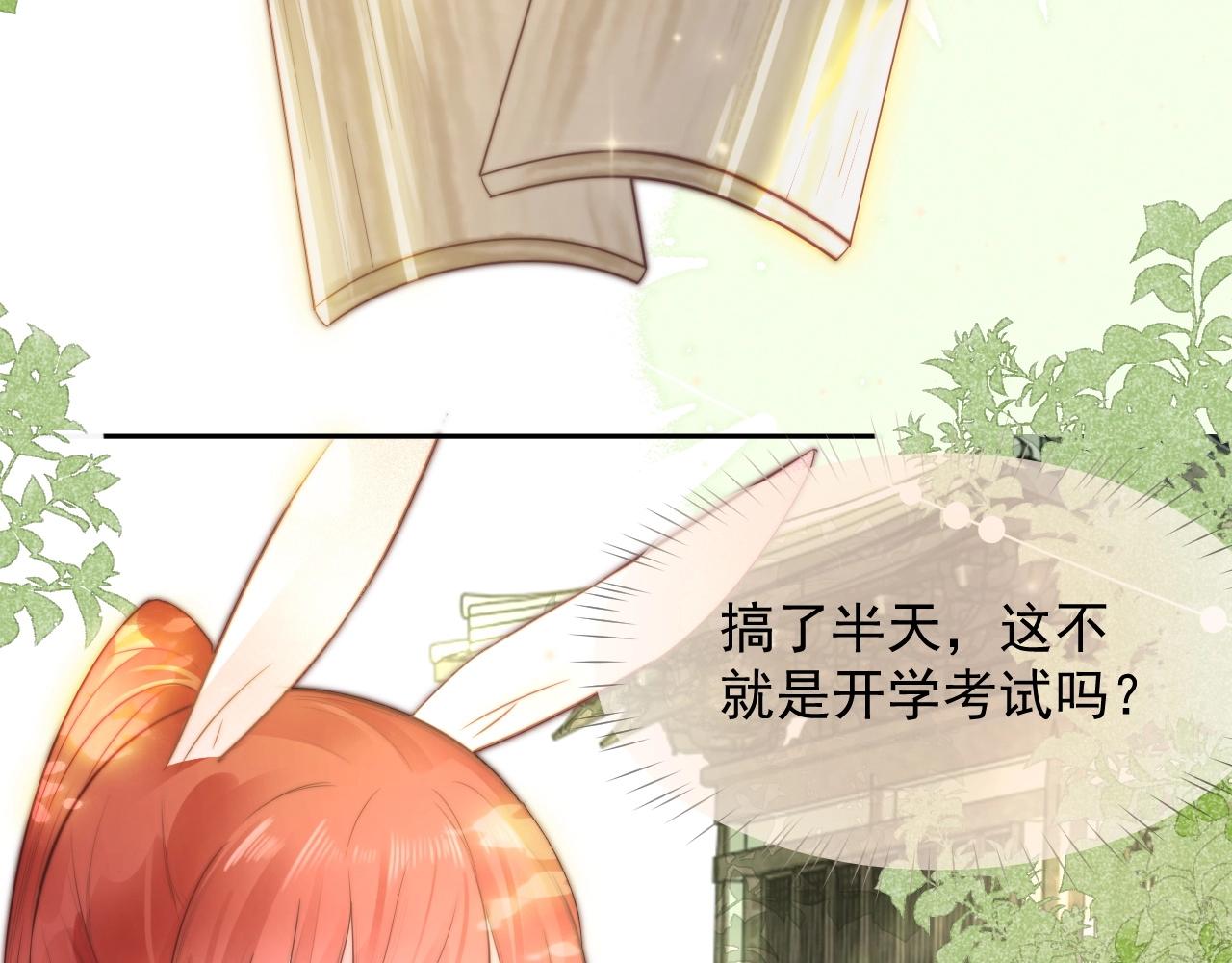 第10话 兔子我不要了！107