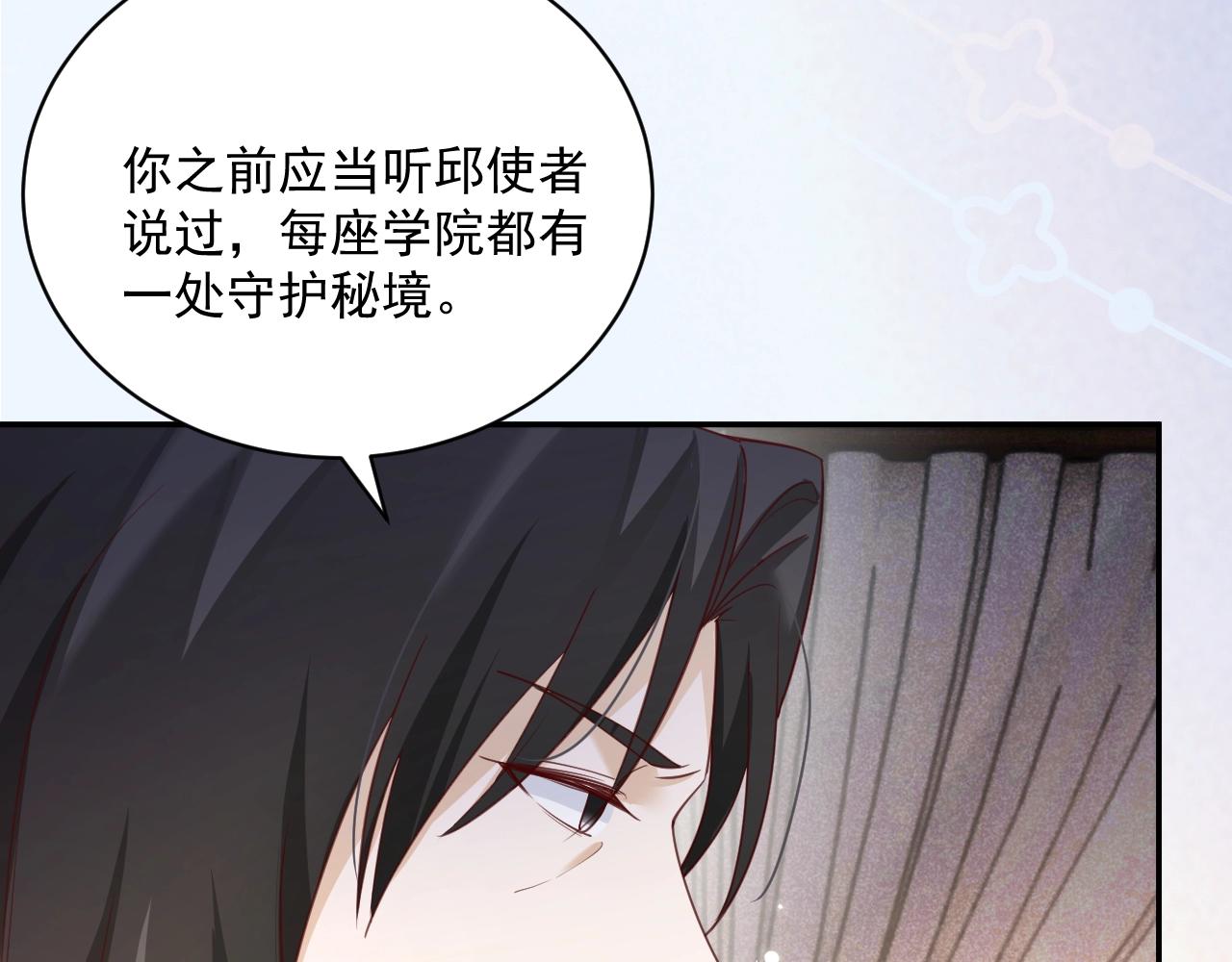 第50话 和他一起去探险13