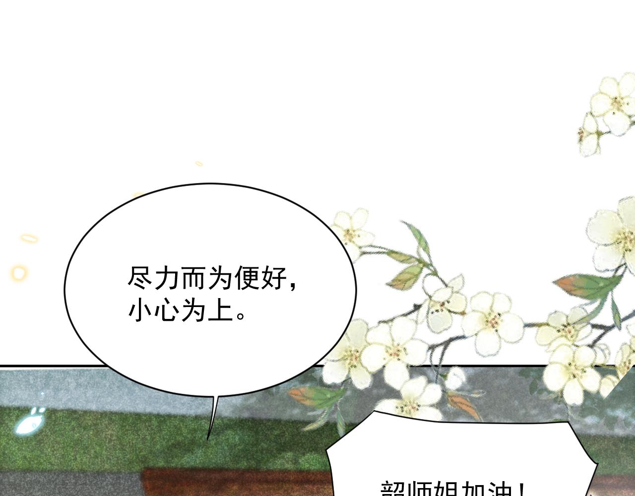 第64话 兔子吃醋了67