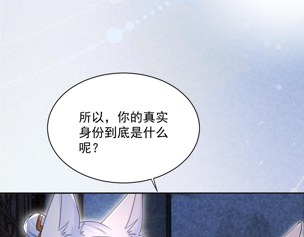 第63话 狐狸的真面目53