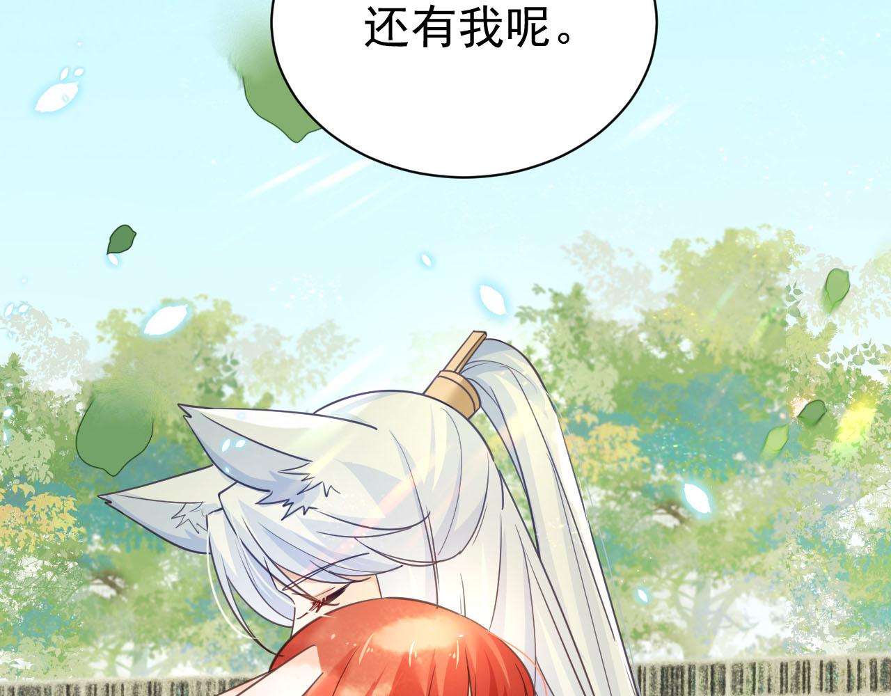 第66话 狐狸的诱惑8
