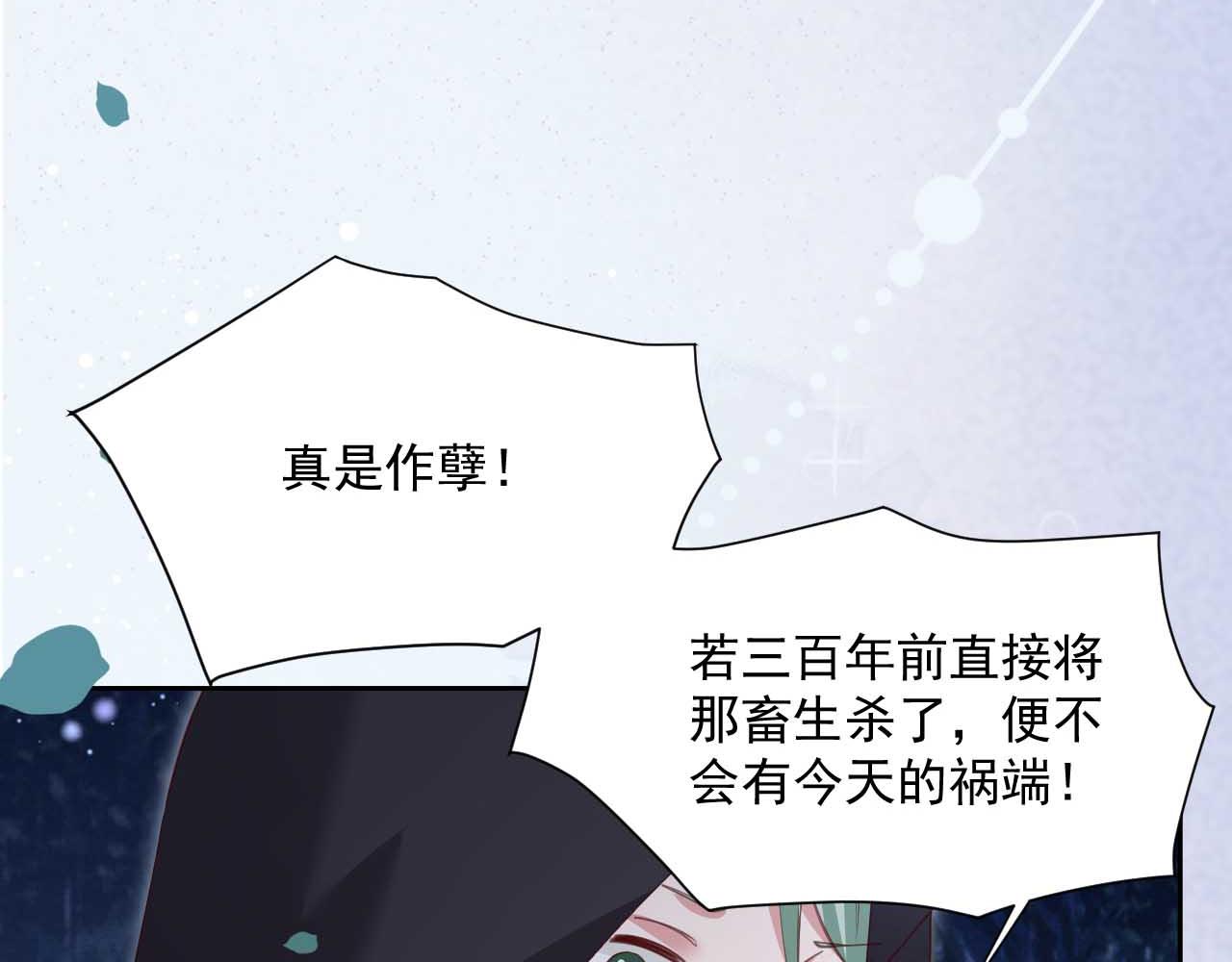 第75话 狐狸追妻25