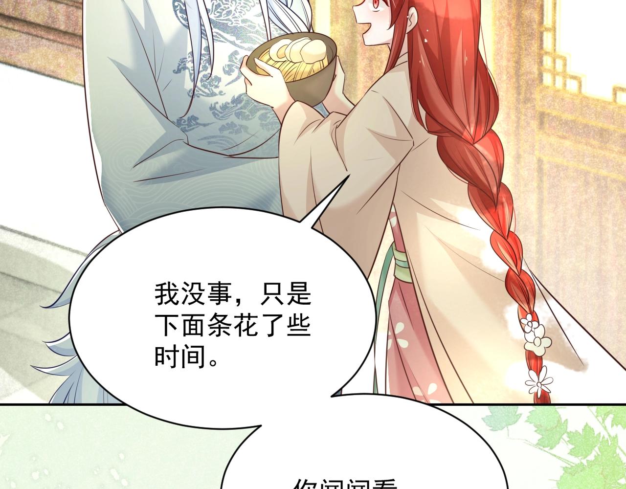 第45话 有人要遭殃咯~12