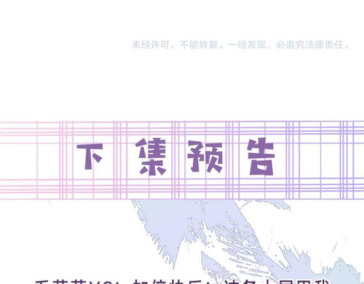 第1话 重生成小兔妖111