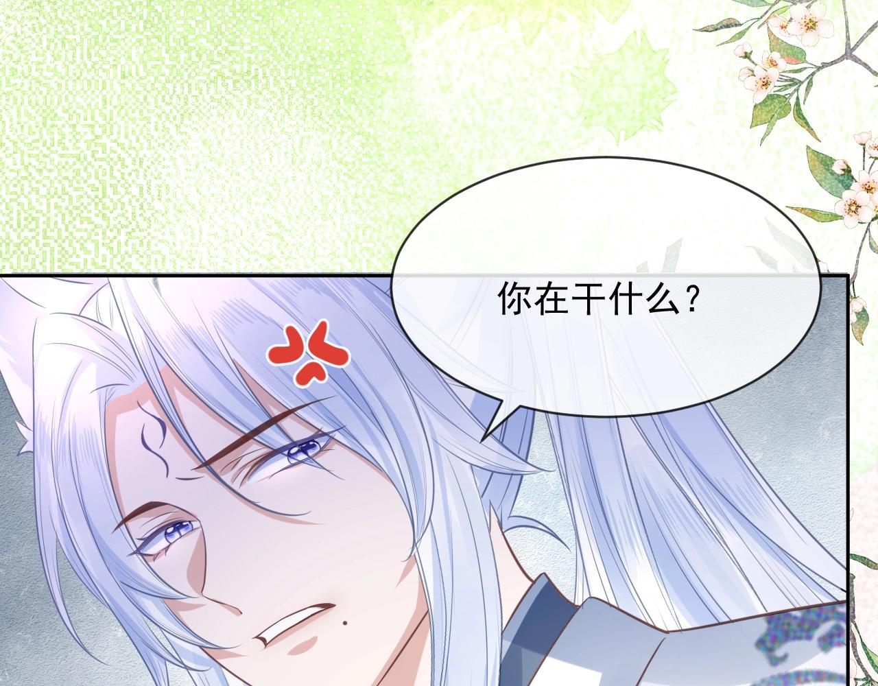 第15话 帮你疗伤43