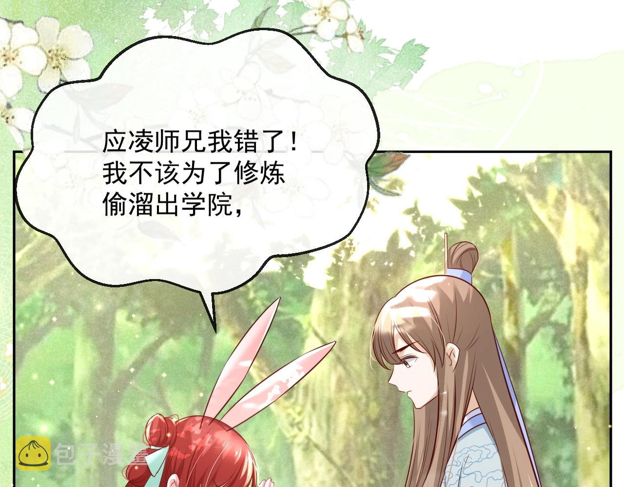第30话 危险！危险！97
