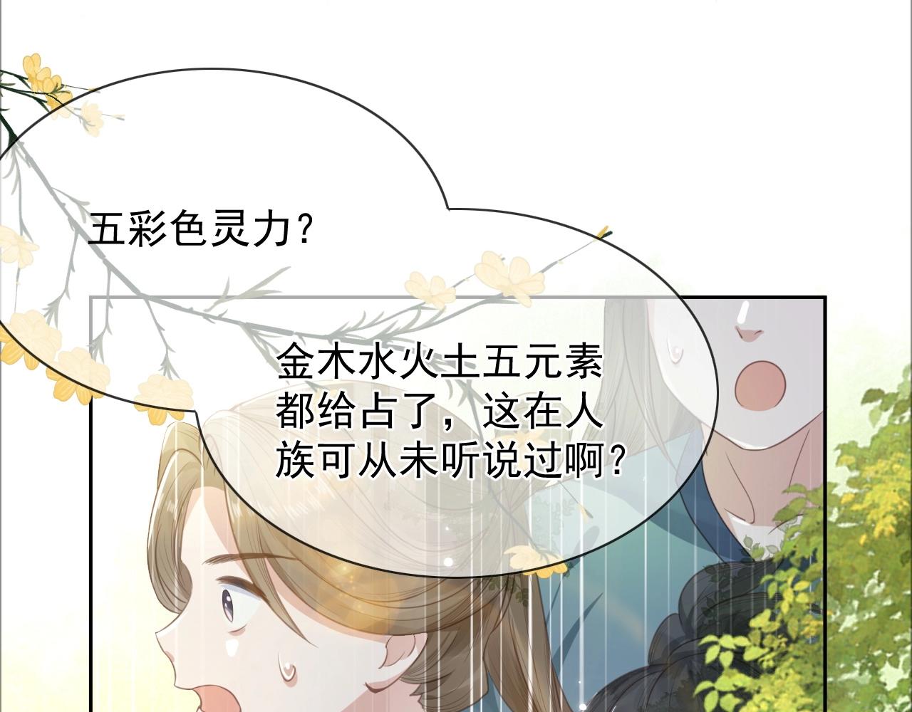 第9话 玩兔子丧志？！37