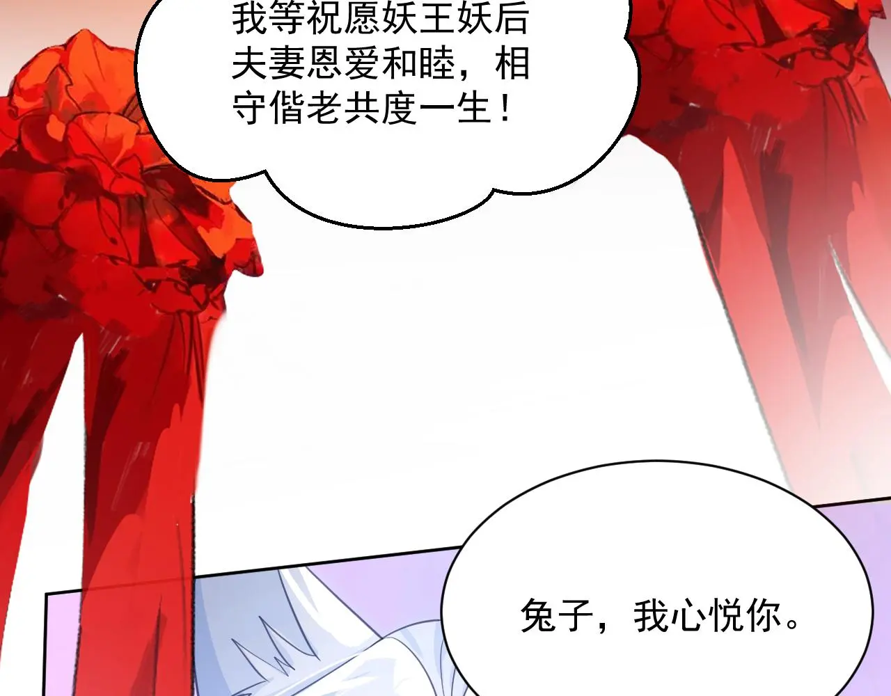 第95话 齐眉共白首74