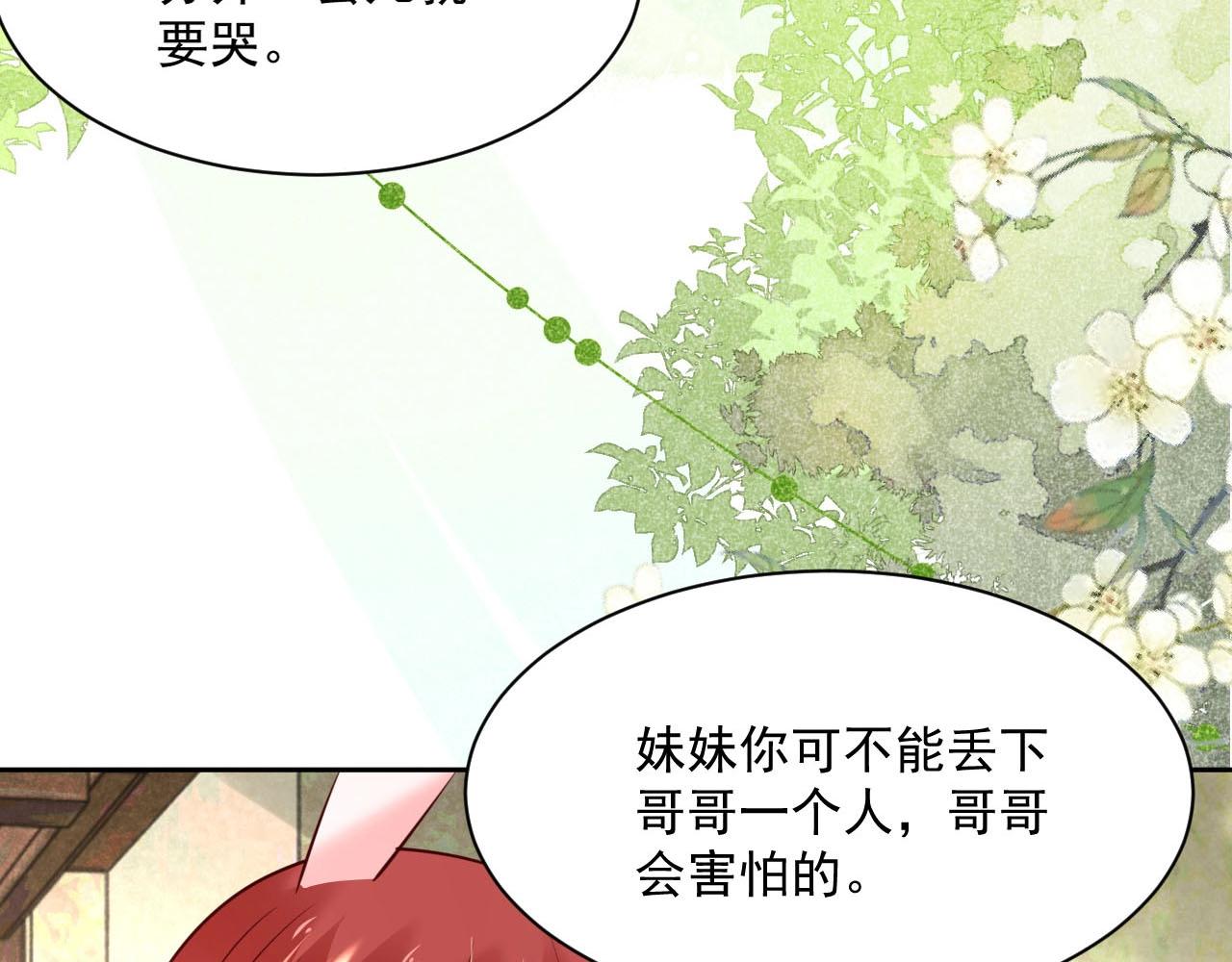 第33话 占有欲101