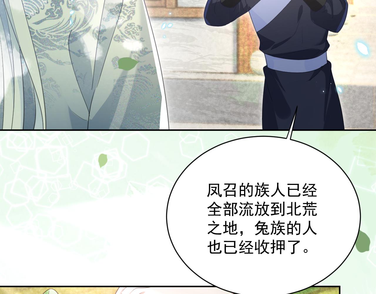 第84话 诱拐小兔子22