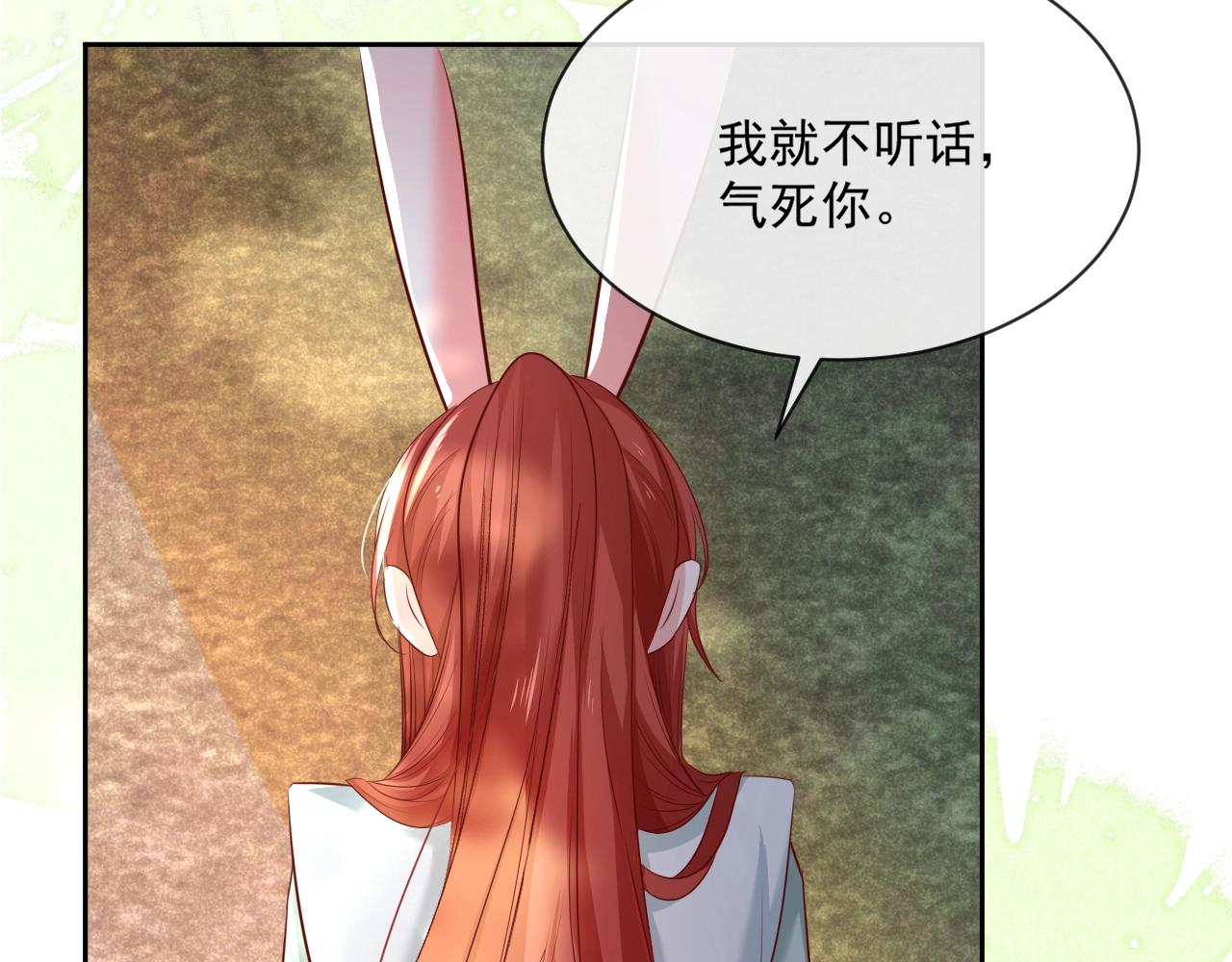 第29话 又撩我？！48