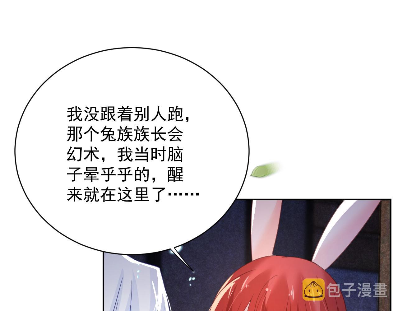 第73话 夜半幽会40