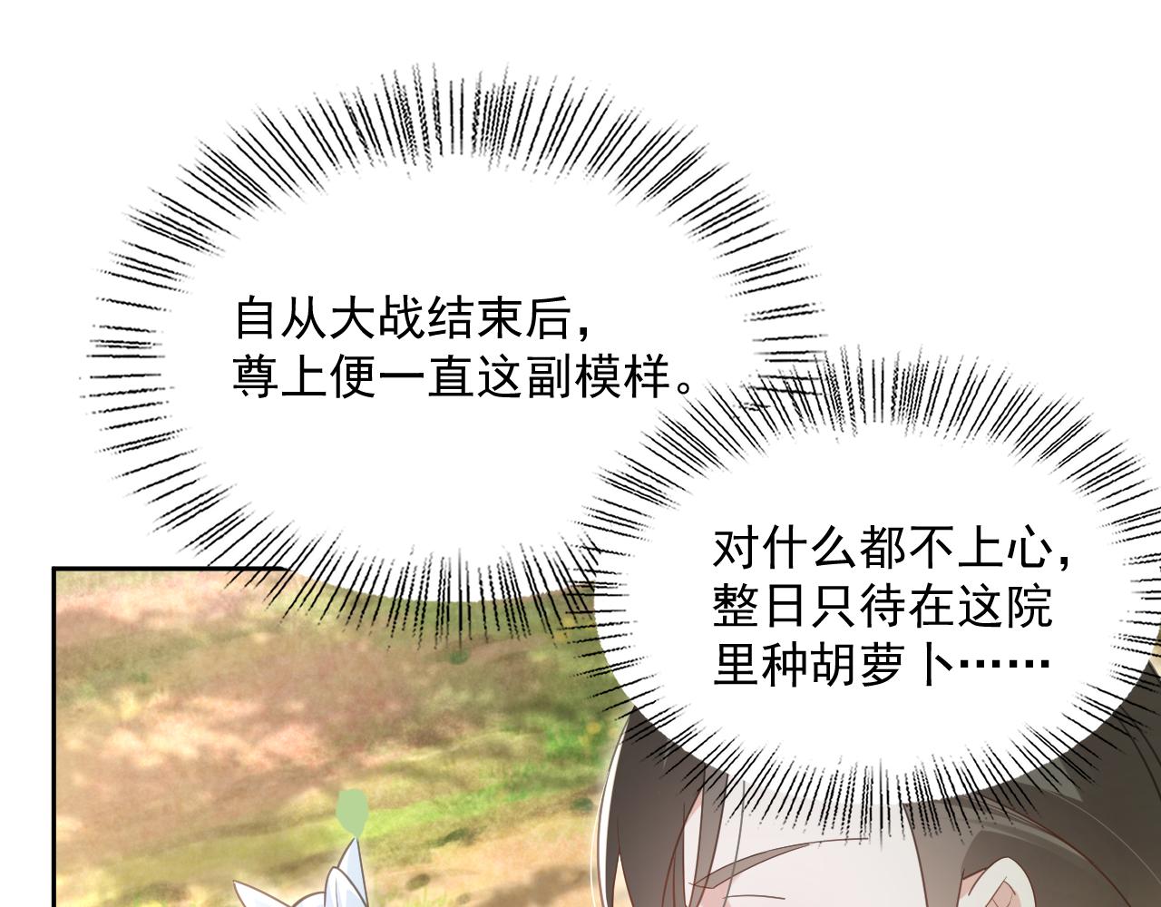 第84话 诱拐小兔子27